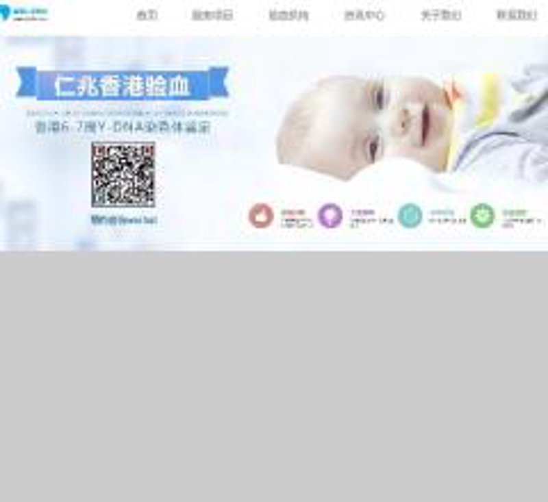 香港验血检查:您不可不知的秘密武器